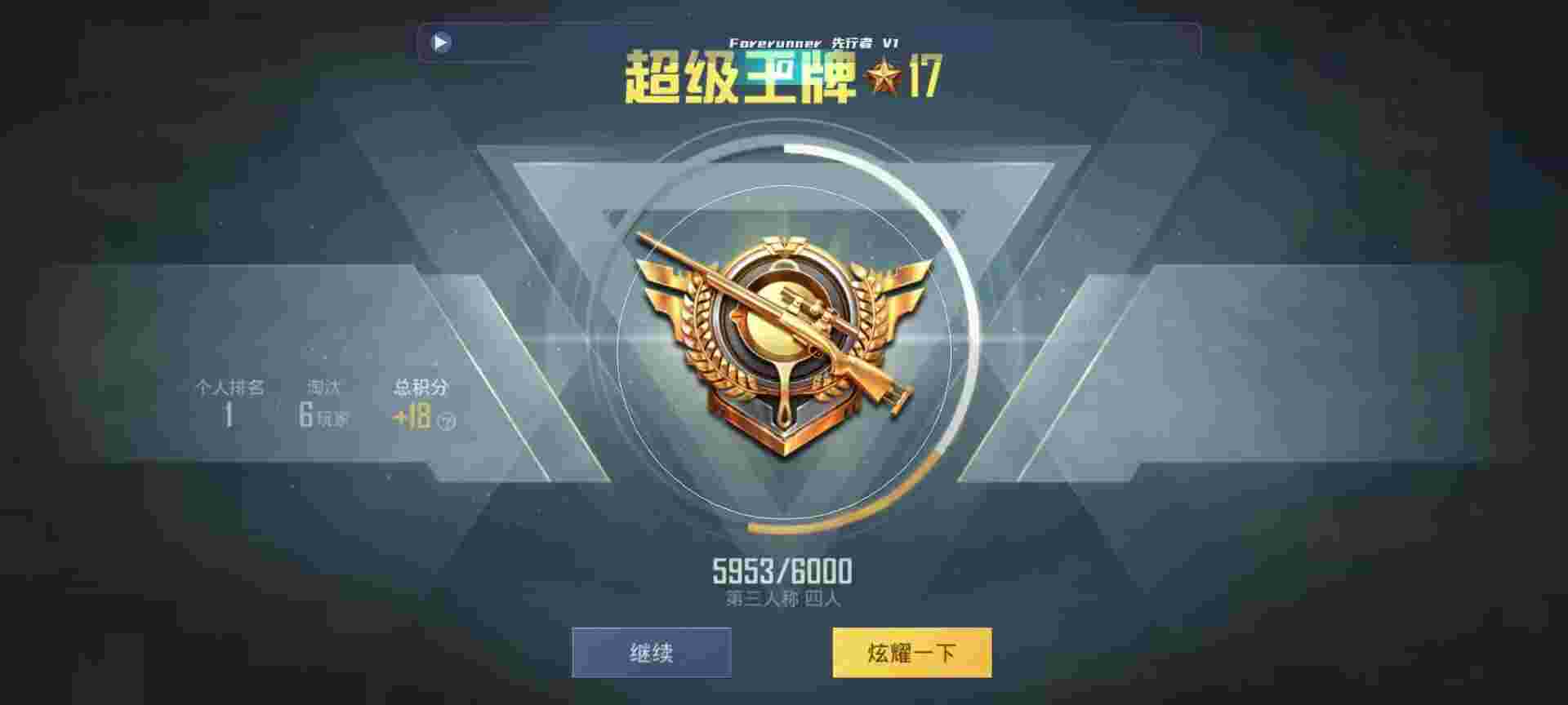 和平精英鸡腿辅助自瞄 - 萤火突击先行服能玩吗辅助预览图